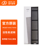 远大（BROAD） 【耗材】远大静电空气净化器活性炭片系列 适用TA/TB400(一盒10片装）