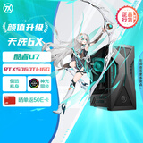 华硕天选6X 台式机游戏主机游戏电竞 国家补贴(酷睿U7-265KF RTX5060Ti-16GB显卡 32G DDR5 1TB SSD)
