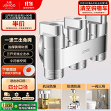 九牧（JOMOO）一进三出角阀四通马桶喷水枪洗衣机独立开关三出水四通角阀74118