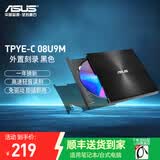 华硕（ASUS） CD/DVD刻录机 USB台式笔记本电脑PC/MAC外接移动高速读写内外置光驱 便携外置光驱刻录机 外置刻录 TPYE-C 08U9M黑