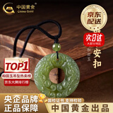 中国黄金（CHINA GOLD）天然和田玉招财貔貅平安扣吊坠男玉石项链情人节生日礼物送男女友 【京速达】貔貅平安扣项绳（玉珠）【中金礼盒】