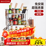 美厨（maxcook）厨房置物架 不锈钢三层刀架调料瓶砧板架层架 橱柜筷子筒 MC3035