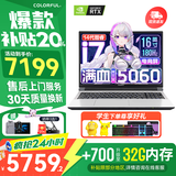 七彩虹（Colorful）隐星P16 Pro熊猫本游戏笔记本电脑高刷2.5K电竞屏酷睿HX学生AI设计剪辑视频畅玩黑神话悟空新品 白色I7-14650HX 16GB 1TB官标 满血RTX5060电竞