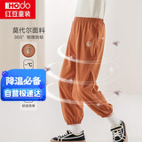 红豆童装儿童防蚊裤男女童夏季薄款运动长裤子冰丝莫代尔棉灯笼裤H2K4126 橘黄 130