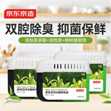 京东京造 家卫士ice冰箱除味剂活性炭除味冰箱除味盒 清新绿茶 180g*3