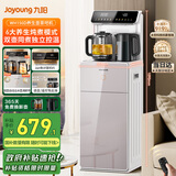 九阳（Joyoung）养生壶烧水壶电热水壶京东自营全自动茶吧机防干烧语音控制时钟预约饮水机家电国家补贴 WH150D