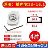 百蒂安4只塑钢窗平开窗滑撑限位块铝合金风撑窗户锁限位器断桥铝窗 18.5槽滑撑限位片4只