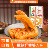啃佬鸭原味泡鸭翅32g 10支装零食卤味小吃江西特产正宗解馋熟食