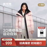 波司登（BOSIDENG）25新款羽绒服女款中长款90绒商场同款可脱卸帽外套B250246064DS 桃色|1409 卡码拍大 L 170/92A 体重约120-130斤