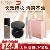 悠宜（unny club）底妆礼盒（粉底液N01+散粉+遮瑕膏）清透遮瑕控油不暗沉520送女友
