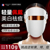 歐泉琳光子嫩肤仪器家用面膜仪化妆美白淡斑照灯面罩红蓝光祛痘美容仪大排灯 【祛痘嫩白】云感光子面罩Max