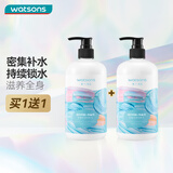 屈臣氏（Watsons）新年礼物柔滑润肤露补水滋润身体乳 浴后乳皮肤保湿 新旧包装混发 500ml 2瓶 透明质酸（经典款）