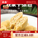 新雅新雅粤菜馆速冻速食半成品菜虾仁冷冻菜牛肉中华老字号酒店预制菜 农家千张包225g