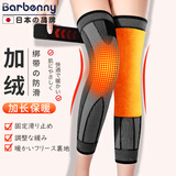 Barbenny医用护膝保暖老寒腿关节炎半月板损伤冬季防寒加绒加厚长款护小腿