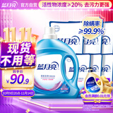 蓝月亮深层洁净洗衣液14.5斤:2.75kg瓶+1kg*3袋+500g*3袋 薰衣草香 去污