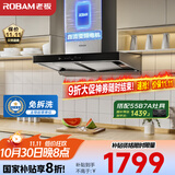 老板（Robam）60D3S欧式24风量顶吸式油烟机国家补贴抽吸油烟机家用厨房好物以旧换新一级能效可配燃气灶