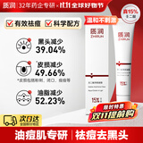 质润壬二酸15%凝胶祛痘去黑头祛痘膏闭口粉刺水杨酸壬二酸凝胶5g