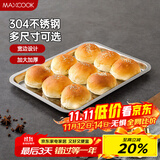 美厨（maxcook）304不锈钢盘子方盘 加深方盘长方形餐盘 烧烤托盘36cm MCFT6562