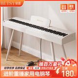 贝琪（Betsy）B351电钢琴88键重锤成人儿童电子钢琴家用练习初学者专业考级钢琴 B353-重锤88键木纹白+圆腿琴架