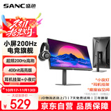 SANC盛色24.5英寸超频200Hz 旋转升降金属支架Fast IPS显示器 耳机挂架小夜灯  电竞电脑屏幕N50Pro5+