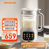 九阳变频轻音降噪豆浆机1.2L家庭容量2-4人用营养古法浆智能防溢家用全自动多功能破壁机榨汁机D365
