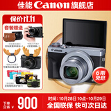 佳能g7x2\g7x3相机 vlog家用照相机踏青 卡片照像机 延时摄影 G7X3银【网红美拍博主Vlog视频拍摄 升级款】 套餐一【G7X定制皮套单肩包 32G专用储存卡】