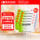 【10盒装】感冒清热颗粒 12g*12袋风寒感冒 头痛发热 咳嗽咽干