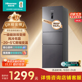 海信252升一级节能小冰箱小型无霜冰箱家用三开门家电国家补贴20%以旧换新BCD-252WYK1DPUJ 251升级款 