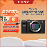 索尼（SONY）【保价11.11】Alpha 7C 全画幅微单数码相机 轻便小巧 实时眼部对焦 黑色（A7c/a7c/a7c）