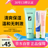 完美芦荟胶&熊果苷乳霜烟酰胺凝胶软膏乳膏乳液组合