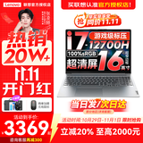 联想小新16/小新Pro16GT AI元启 2025新品可选补贴高性能轻薄笔记本电脑 学生手提办公本 标压酷睿 12代i7 16G 1T 升级｜Pro16 16英寸大屏