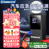 小能人（soulor）汽车应急启动电源搭电宝汽车用电瓶充电器12v强启电源小车摩托车充电宝打火神器移动电源搭电宝 标准款【智能汽车搭电+瞬间秒起汽车电瓶】