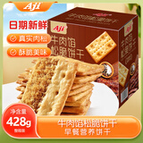 Aji 牛肉馅松脆饼干428g/盒 零食早餐 酥脆可口 追剧 休闲 零食