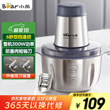 小熊（Bear）绞肉机家用 辅食机婴儿绞馅机碎肉机料理机饺子肉馅搅拌机打蒜器电动搅肉机约2L钢碗双刀QSJ-S03B5