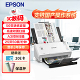 爱普生（EPSON）DS-410 A4馈纸式高速彩色文档扫描仪 支持国产操作系统/软件 扫描生成OFD格式 扫描方案解决