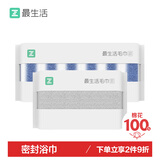 最生活新疆长绒棉毛巾组合2条装 纯棉柔软洗脸面巾 加长吸水运动毛巾