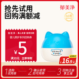 郁美净儿童面霜猫头仙人掌活力霜40g冬季面霜宝宝鲜奶霜滋润保湿润肤霜