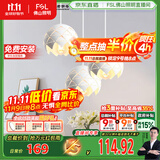 FSL佛山照明餐厅吊灯餐吊灯简约时尚餐厅灯床头吊灯三头哑白50302