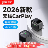 路先行有线转无线CarPlay盒子适用奔驰e大众奥迪丰田别克车载机互联导航