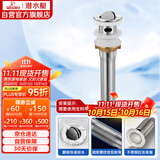 潜水艇（Submarine） CQ-1 面盆下水器 不锈钢拉丝带溢水孔洗脸盆翻板去水器
