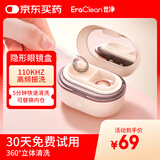 EraClean世净迷你全自动超声波隐形眼镜清洗器隐形眼镜盒子便携美瞳盒