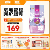 麦富迪猫粮 超肉粒冻干双拼成猫粮美毛护肠三文鱼10kg/20斤【宠物金选】