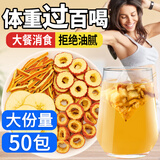 贡小主苹果山楂茶300克(50包)/盒 泡水喝的瘦养生肥肚子茶养生水果茶包