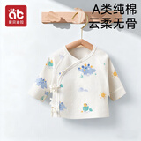 爱贝迪拉新生婴儿半背衣纯棉A类上衣出生宝宝长袖婴儿衣服0-3月护肚衣52码
