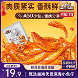 三只松鼠小鱼仔香辣味350g/50包 鱼干即食海鲜海味零食肉食休闲小吃无污染