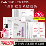 韩束面膜美白祛斑补水保湿玻尿酸胶原多效修护面膜玻尿酸水库男女 美白祛斑充盈多效面膜30片