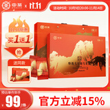 中茶茶叶礼盒乌龙茶大红袍岩骨花香乌龙茶礼盒 130g送礼