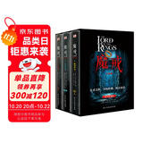 魔戒三部曲：彩色插图套盒珍藏版（奥斯卡史诗级影片《指环王》原著小说，我们时代的奇幻文学巅峰，哈佛、牛津、北大图书馆借阅率位居前列。） 小说