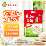 永和豆浆无添加蔗糖豆奶粉510g 30g*17小包高蛋白非转基因 即食早餐