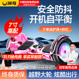 闲鸟儿童电动平衡车6-12岁智能体感腿控10岁到15岁以上成人越野自动代步双轮带手扶平行车 7吋旗舰粉【平衡防抖+防爆轮】 四维体感防抖+智能APP控制+蓝牙